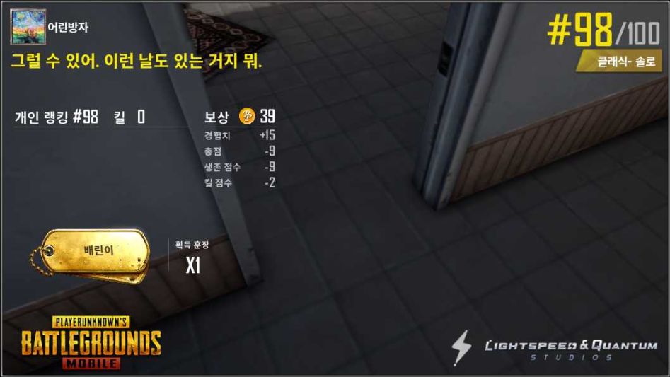 배그 한달... 마이 배그포토스토리_4.jpg