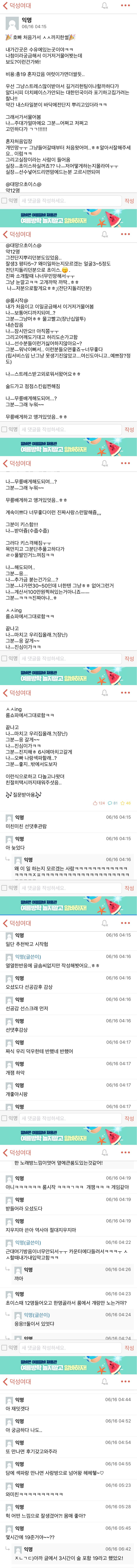 덕성여대 에타 근황..._1.jpg