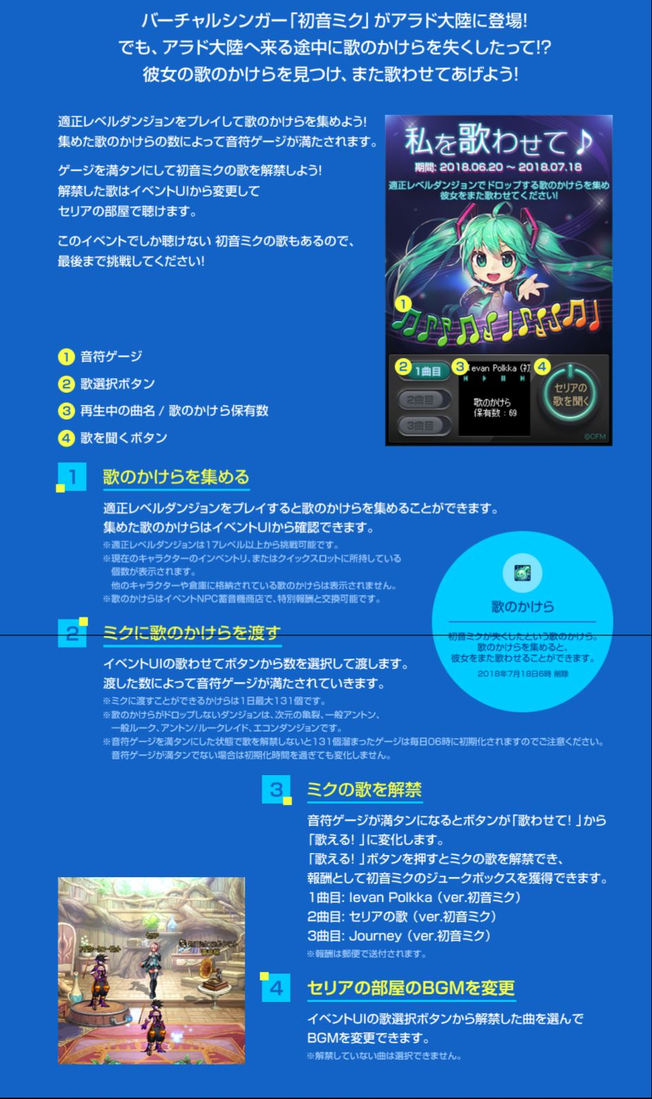 screenshot-arad.nexon.co.jp-2018.06.20-17-59-13.png