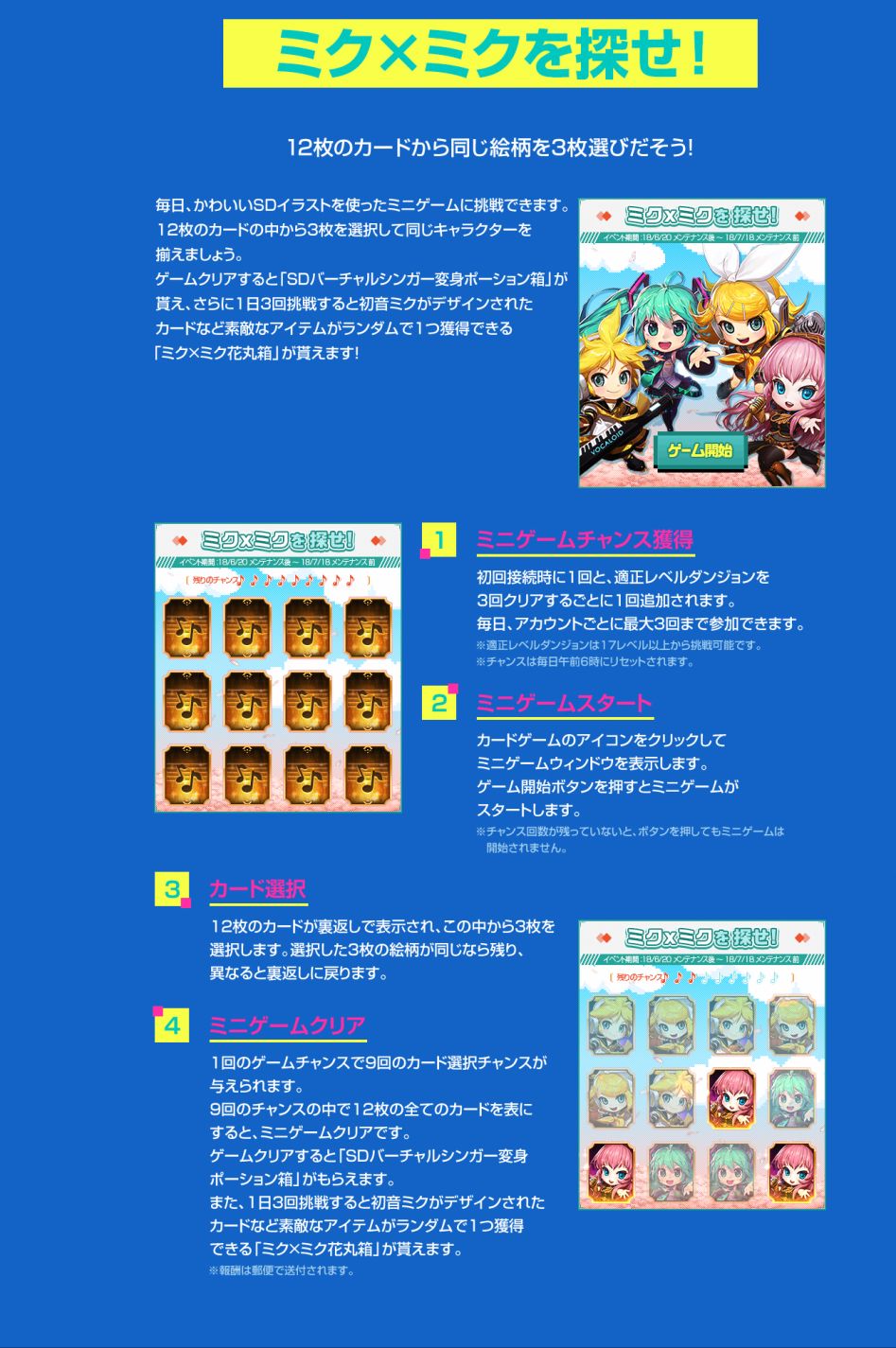 screenshot-arad.nexon.co.jp-2018.06.20-18-07-04.png