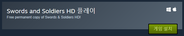 [Steam] Swords and Soldiers HD 무료 (24시간)_2.png