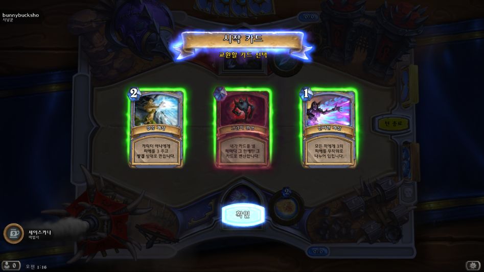 Hearthstone Screenshot 06-21-18 01.16.16.png