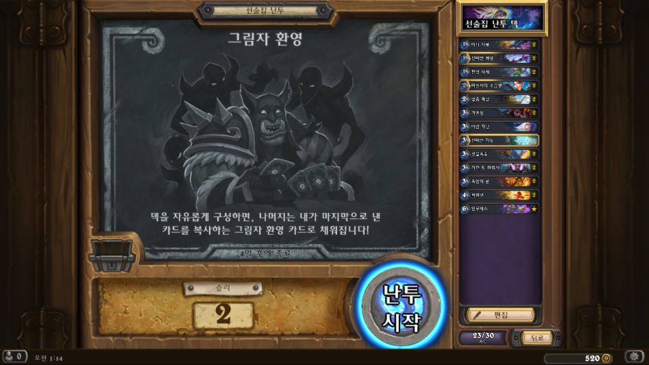 Hearthstone Screenshot 06-21-18 01.14.56.png