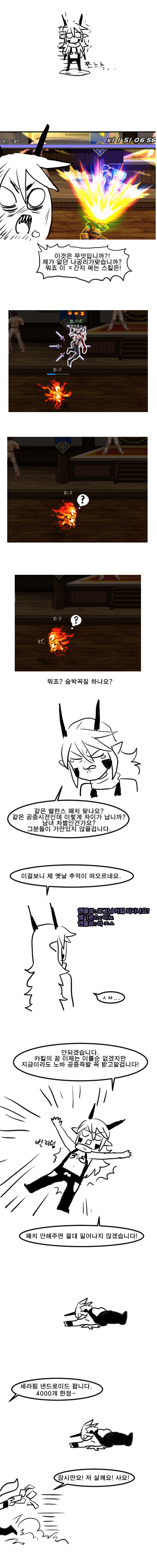 코믹6.png