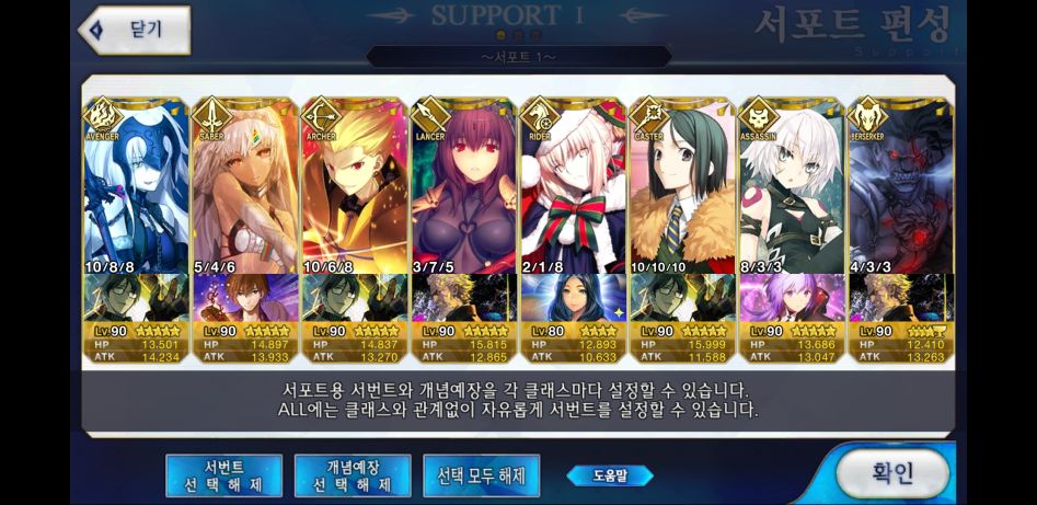 Screenshot_20180621-175610_FateGO.jpg