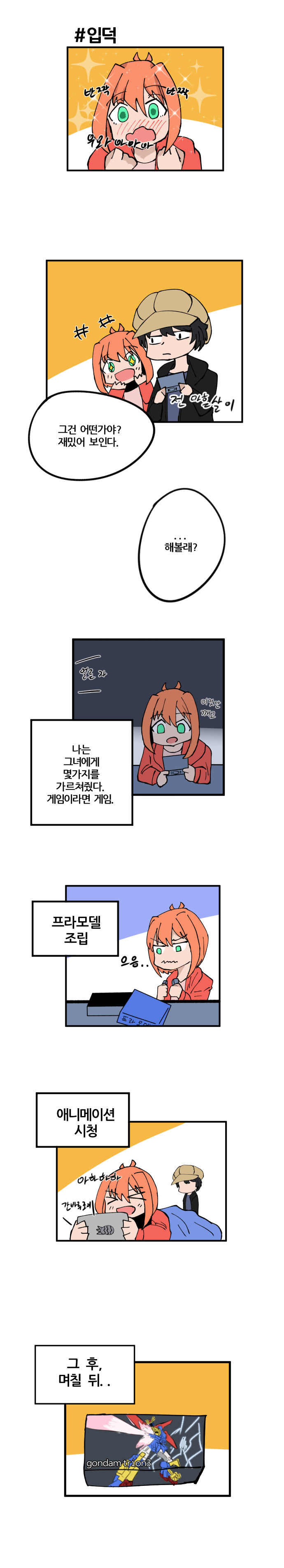 요괴와 머랭 2화 2페이지 690 사이즈.jpg