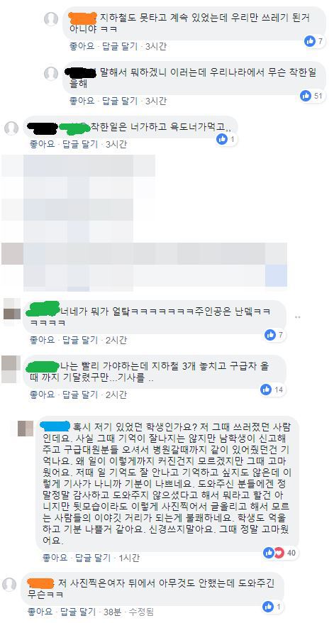 경복궁 역 펜스룰 사건 근황_2.jpg