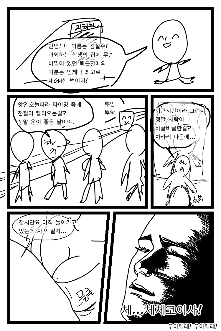 그날밤 누나는♡ 2_5.png