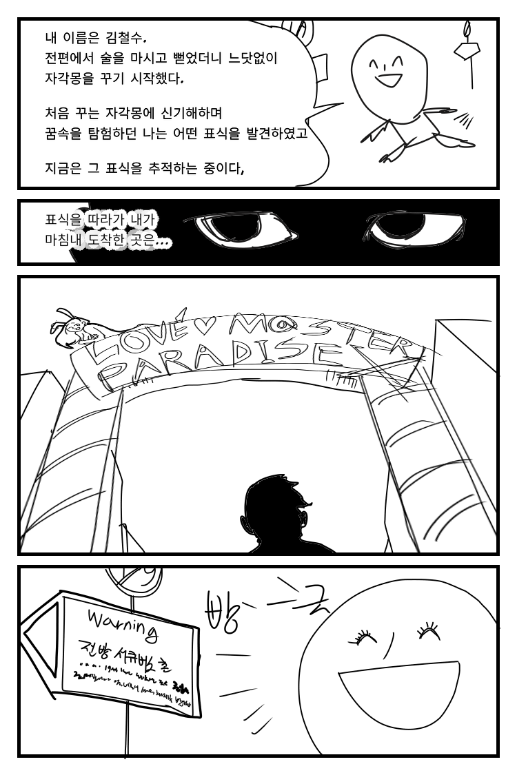 그날밤 누나는♡ 2_11.png