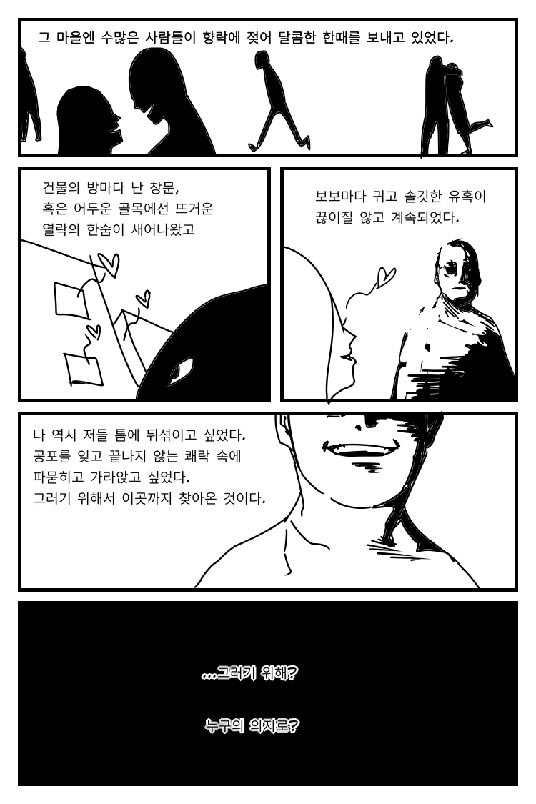 그날밤 누나는♡ 2_12.png