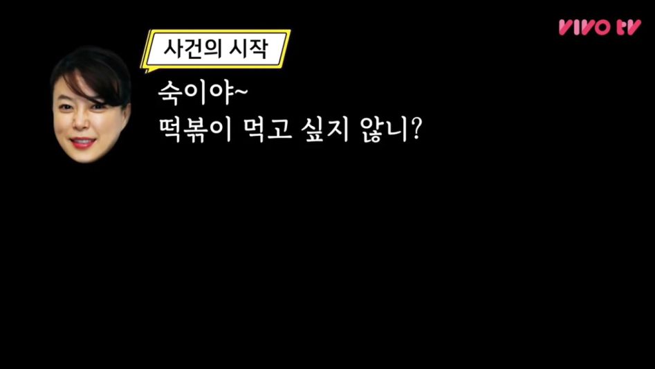 [비보레전드]김숙의 배 터질뻔한 사연(feat.최화정)_20180622_185934.140.jpg