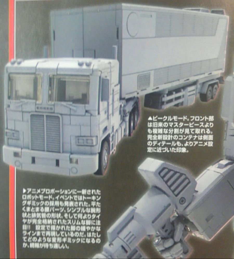 02-Masterpiece-Optimus-Prime-V3-From-Figure-Oh-Magazine.jpg