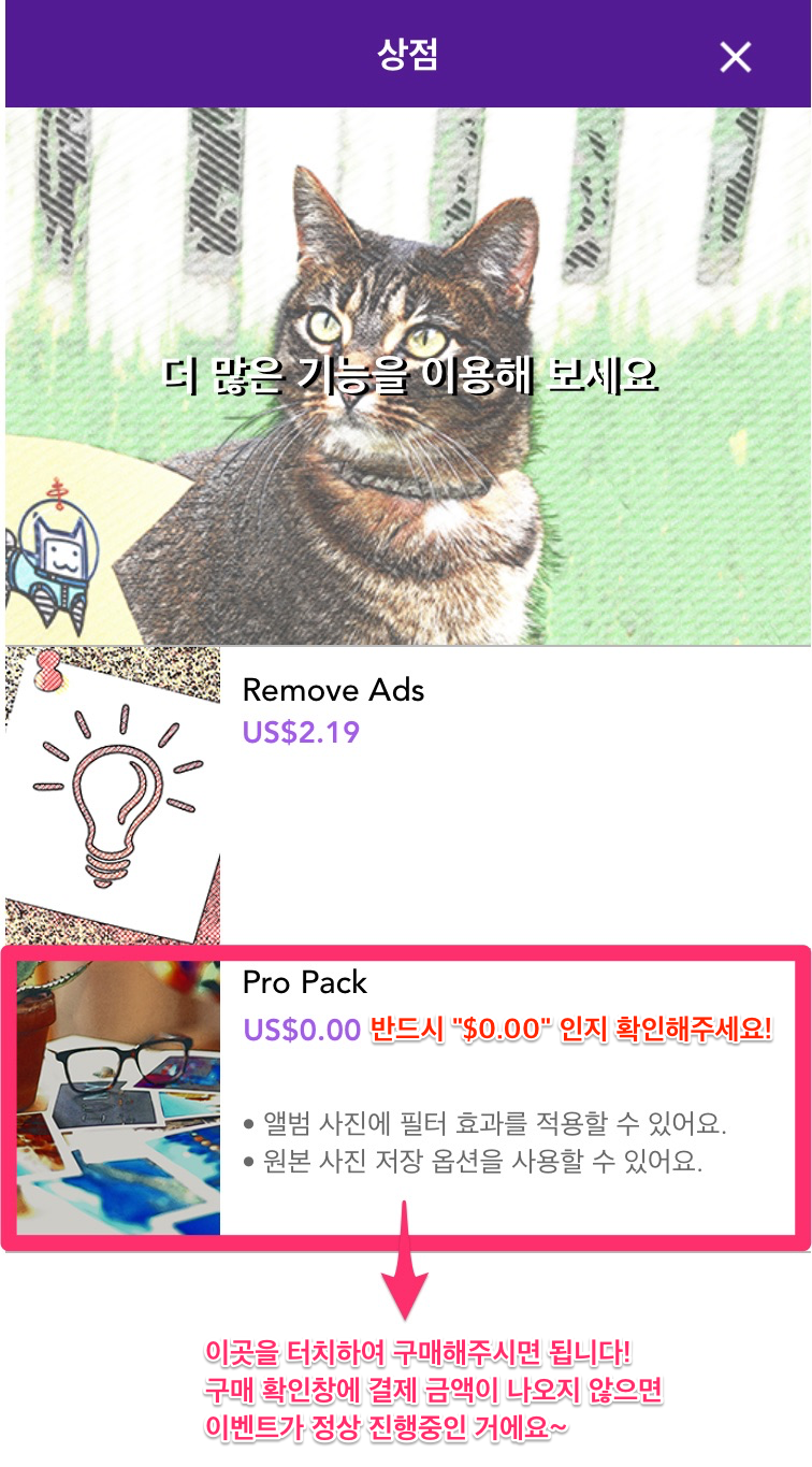 ProPack일시무료.png