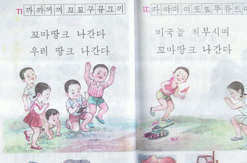 북한 교과서📚_1.jpg