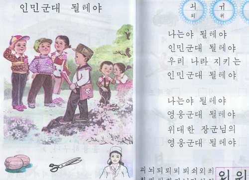 북한 교과서📚_2.jpg