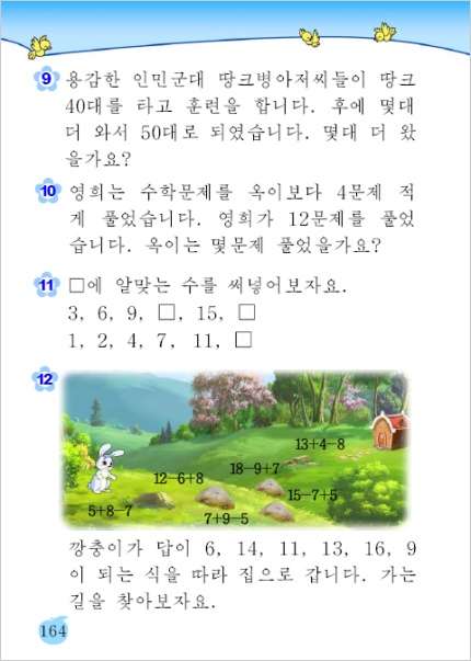 북한 교과서📚_6.jpg