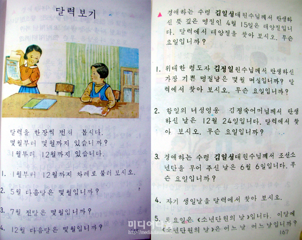 북한 교과서📚_7.jpg
