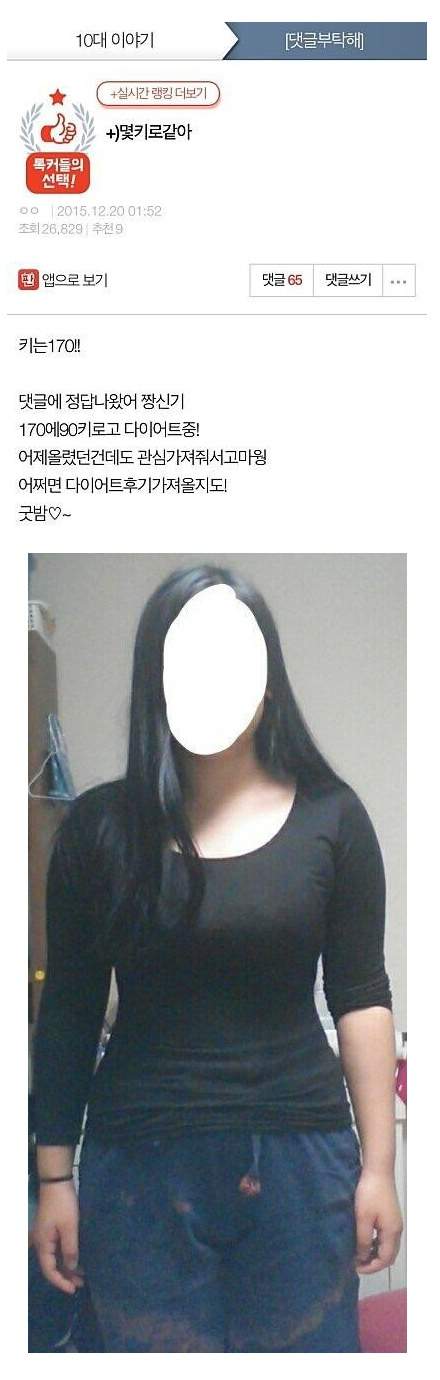 여자 170에 90kg 몸매 클라스 ㅗㅜㅑ_1.jpg