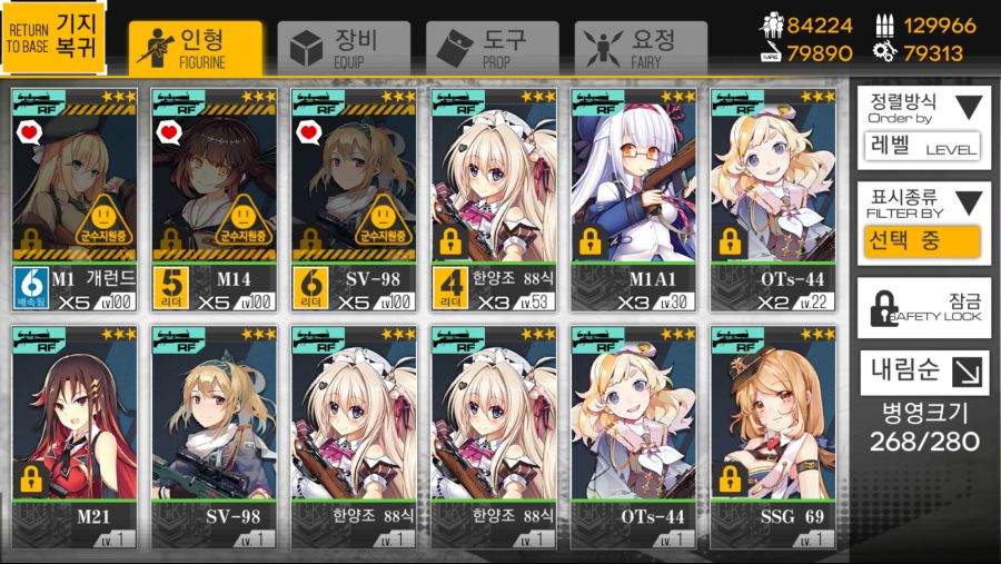 소녀전선_2018-06-24-07-42-09.png