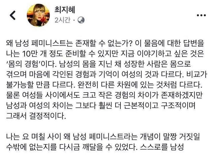 소식)페이스북 페미니즘 근황_6.png