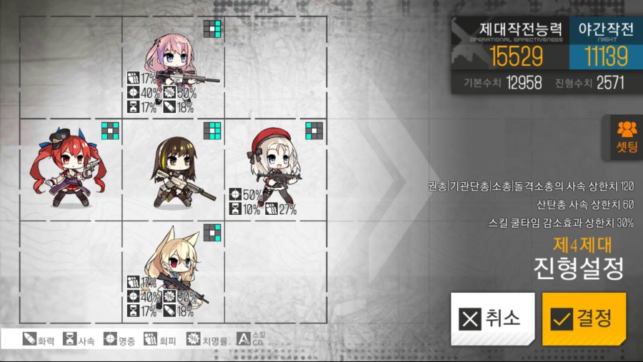 소녀전선_2018-06-24-15-57-42.png