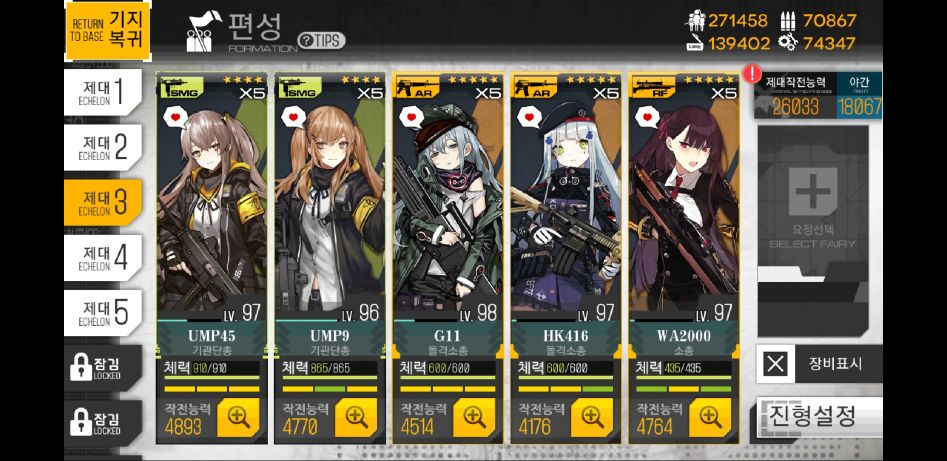 Screenshot_20180624-172556_소녀전선.jpg