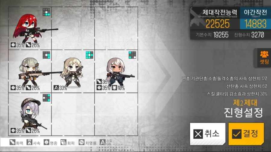 소녀전선_2018-06-24-11-18-12.png