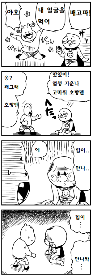혐) 동심파괴하는 만화.manga_2.png