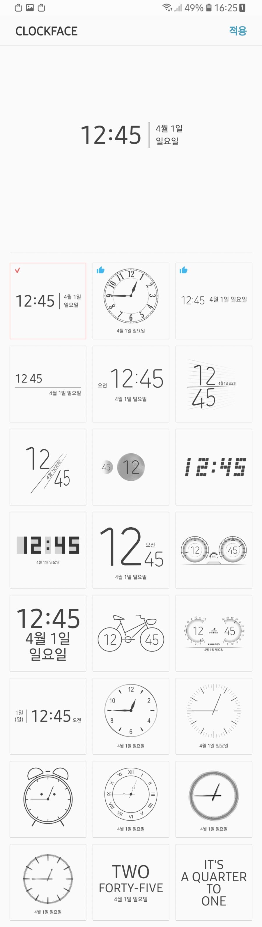 Screenshot_20180627-162515_ClockFace.jpg