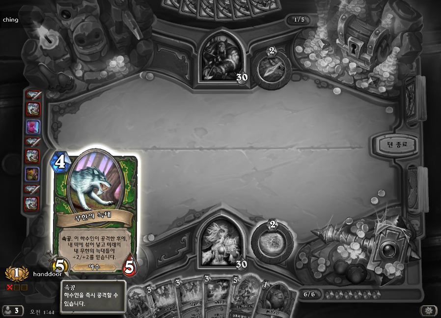 Hearthstone Screenshot 06-28-18 01.44.15.png