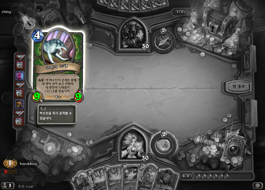 Hearthstone Screenshot 06-28-18 01.44.18.png