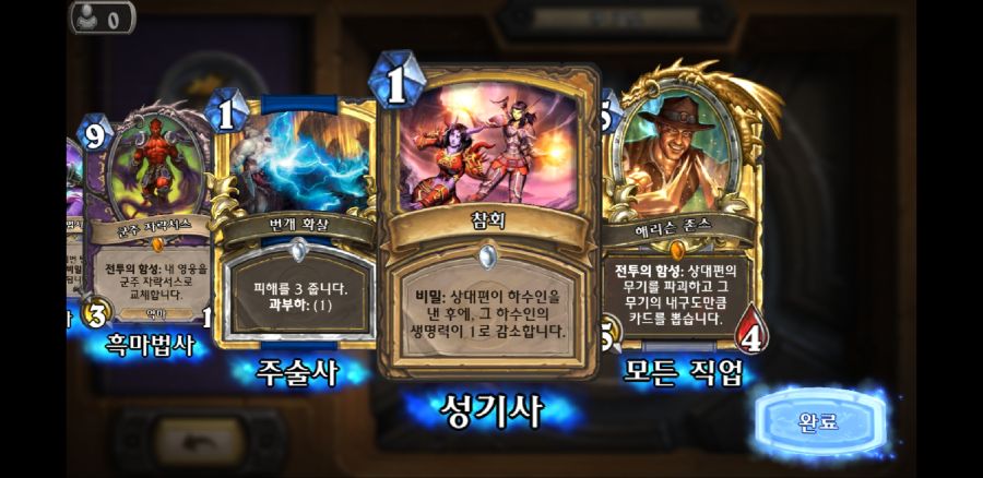 Screenshot_20180628-102325_Hearthstone.jpg