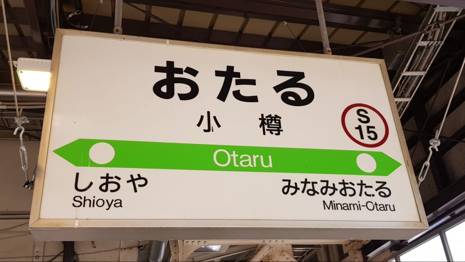 [홋카이도, 삿포로] 삿포로에서 덕질! 홋카이도에서 덕질하는 방법 찾아보기!_70.jpg