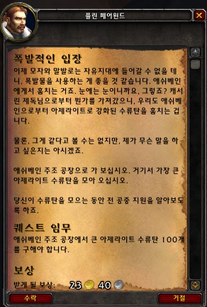 (스포주의) 쿨 티라스의 자부심 - 제이나 구출 작전._12.jpg