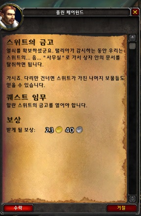 (스포주의) 쿨 티라스의 자부심 - 제이나 구출 작전._17.jpg