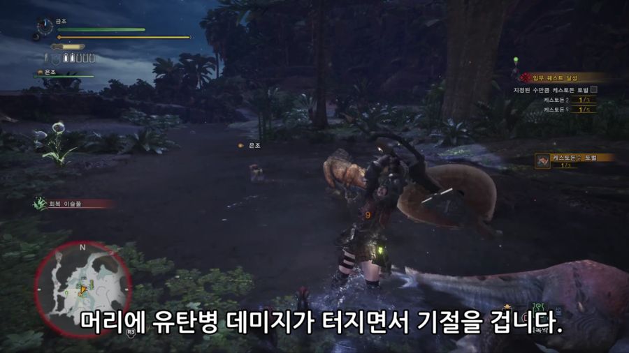 임무퀘02_차지엑스_케스토돈은불온과함께.mp4_930930000.png