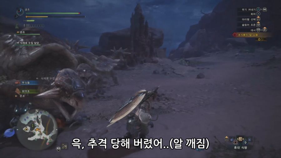 자유퀘_3성_나는야 황야의 운반자.mp4_1197529667.png