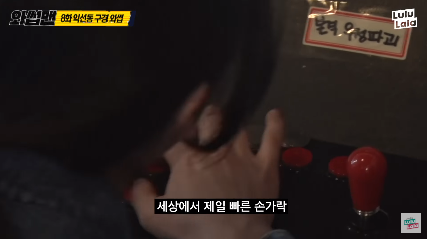 시민과 스트리트파이터2를 하는 god 박준형 ㅋㅋㅋㅋㅋㅋㅋㅋ_10.png