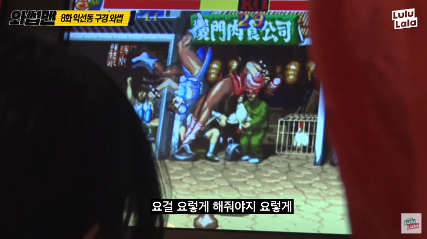 시민과 스트리트파이터2를 하는 god 박준형 ㅋㅋㅋㅋㅋㅋㅋㅋ_11.png