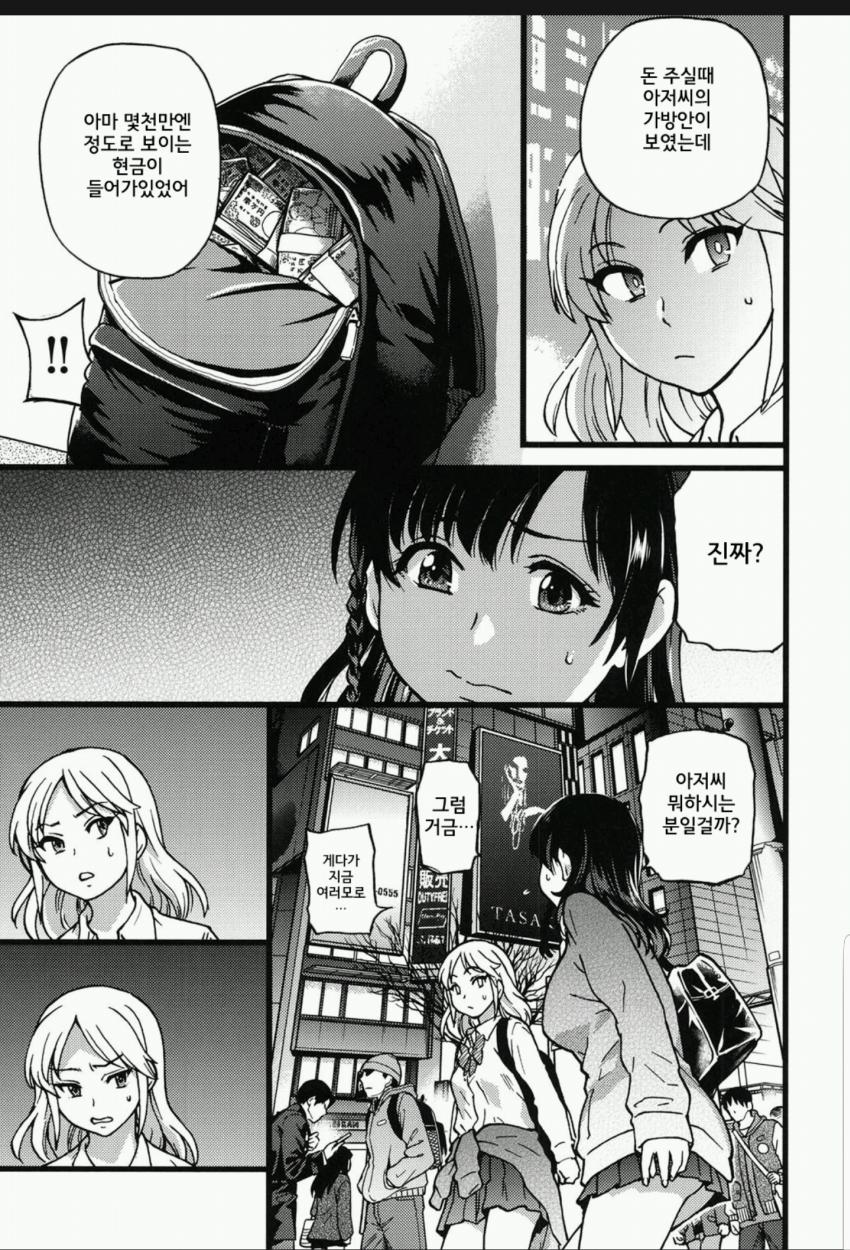 특이점이 온 망가 결말.manga_2.jpg