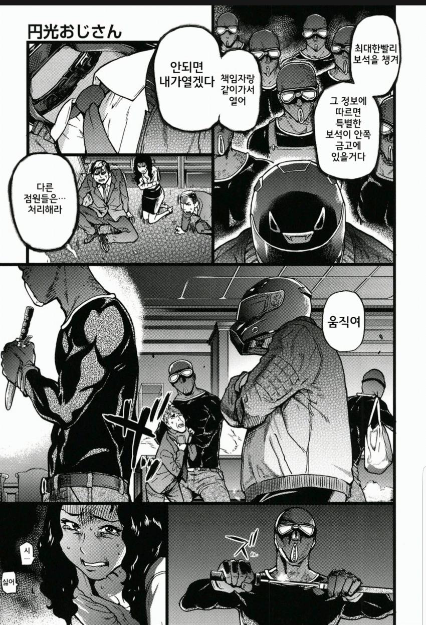 특이점이 온 망가 결말.manga_6.jpg