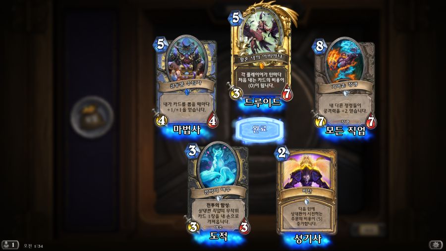 Hearthstone Screenshot 07-01-18 01.34.45.png