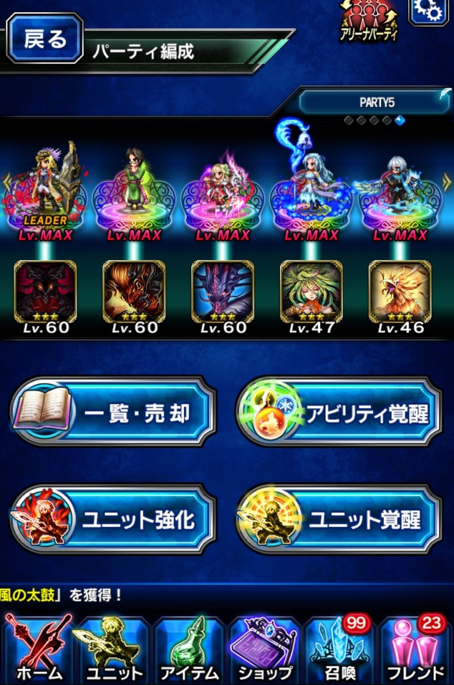 Screenshot_20180702-132540_FF EXVIUS.jpg