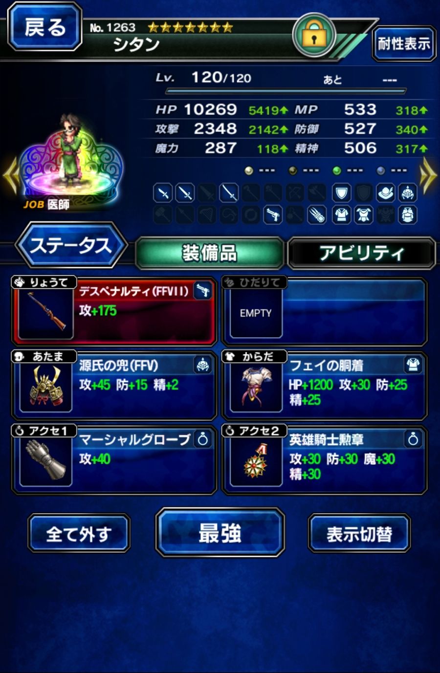 Screenshot_20180702-132416_FF EXVIUS.jpg