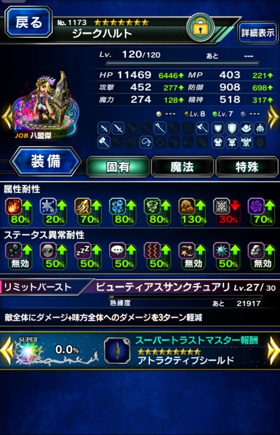 Screenshot_20180702-132357_FF EXVIUS.jpg