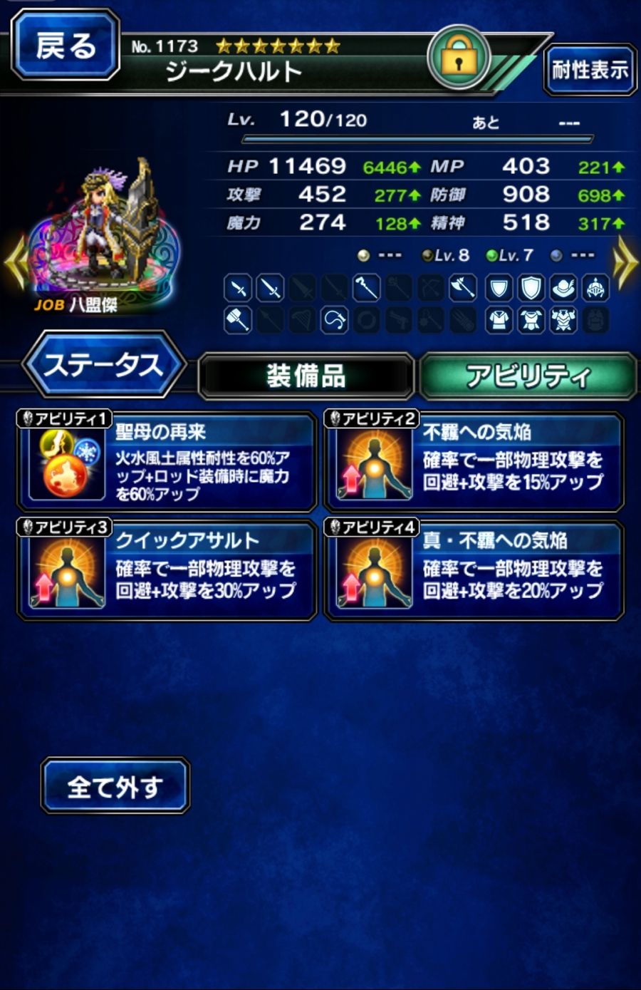 Screenshot_20180702-163424_FF EXVIUS.jpg