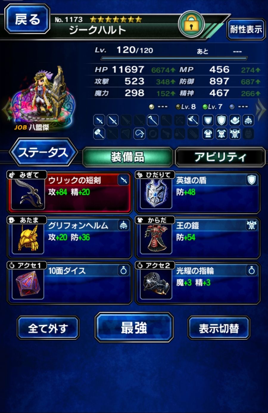 Screenshot_20180703-104658_FF EXVIUS.jpg