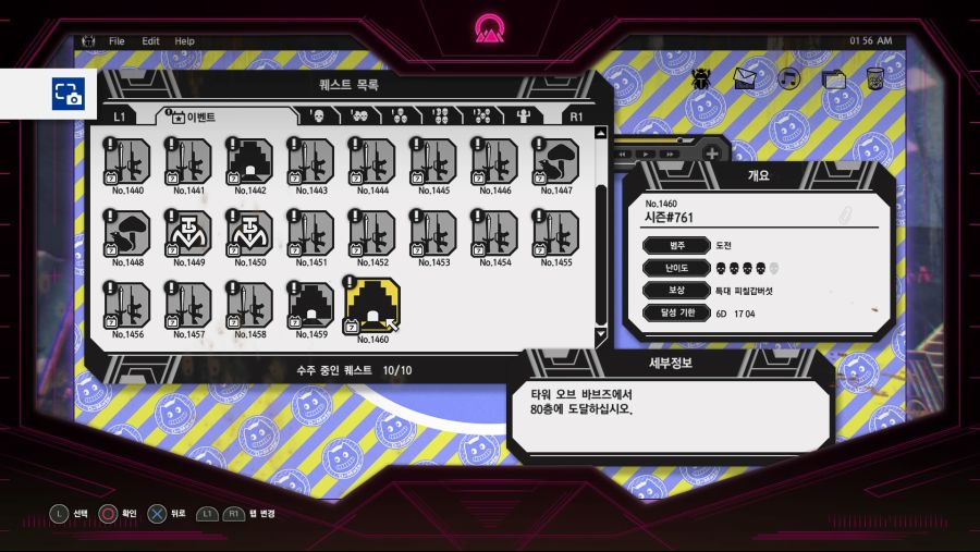 51층 업데이트 후 등반해본 감상 겸 업데이트 정보 2_3.jpg