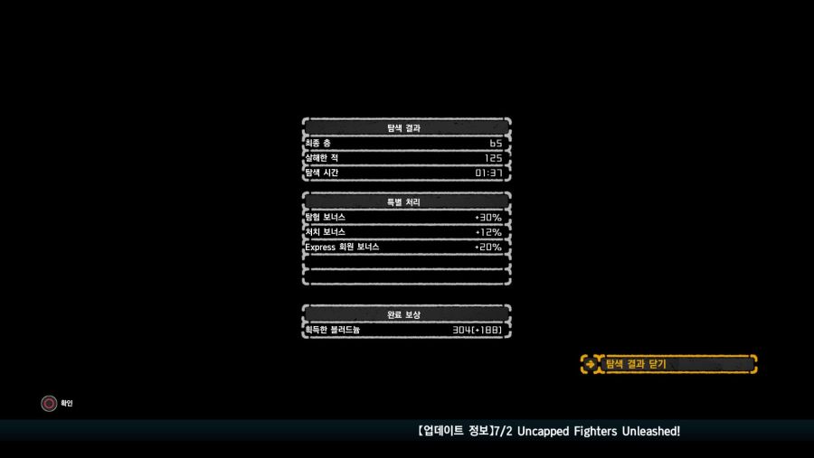 51층 업데이트 후 등반해본 감상 겸 업데이트 정보 2_20.jpg