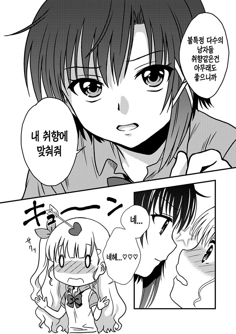 남친 대신 여친 생기는 백합만화_4.jpg